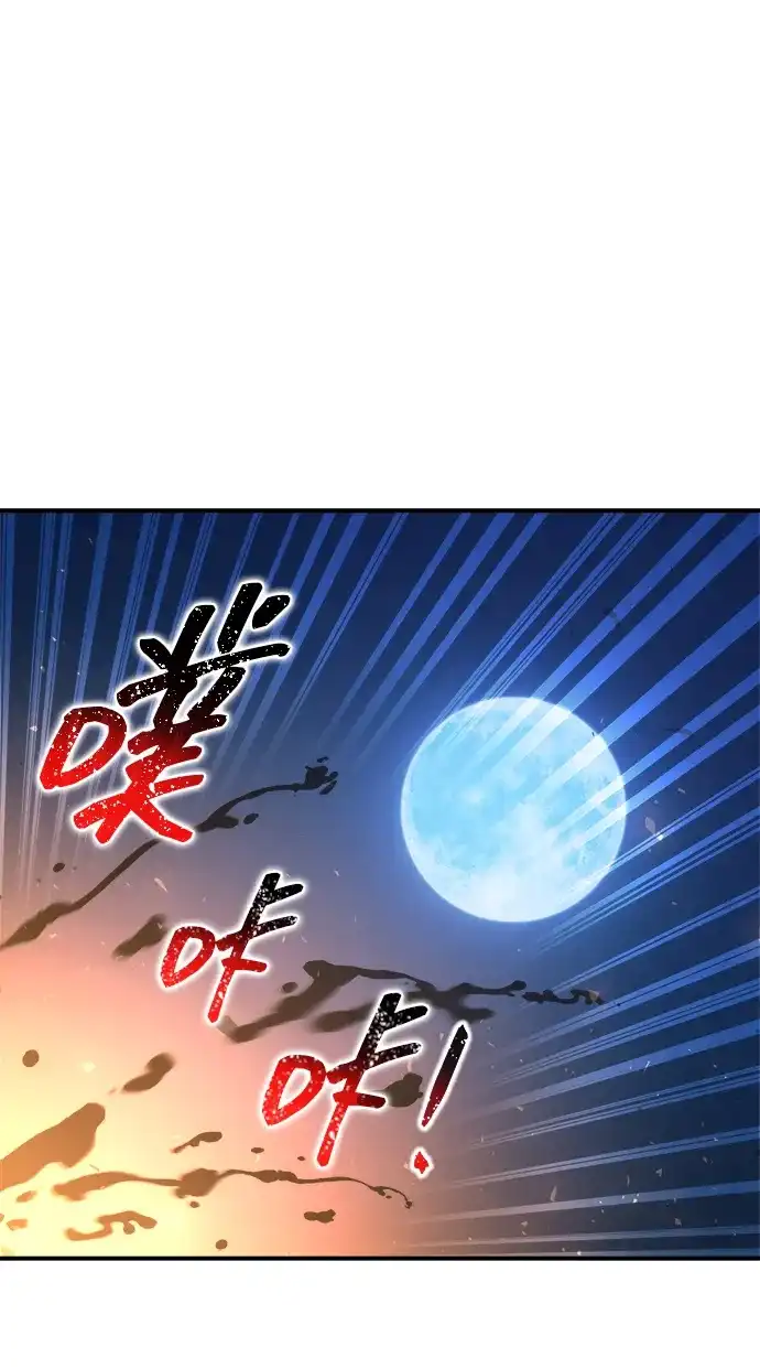 成为塔防游戏里的暴君 第179话 第42页