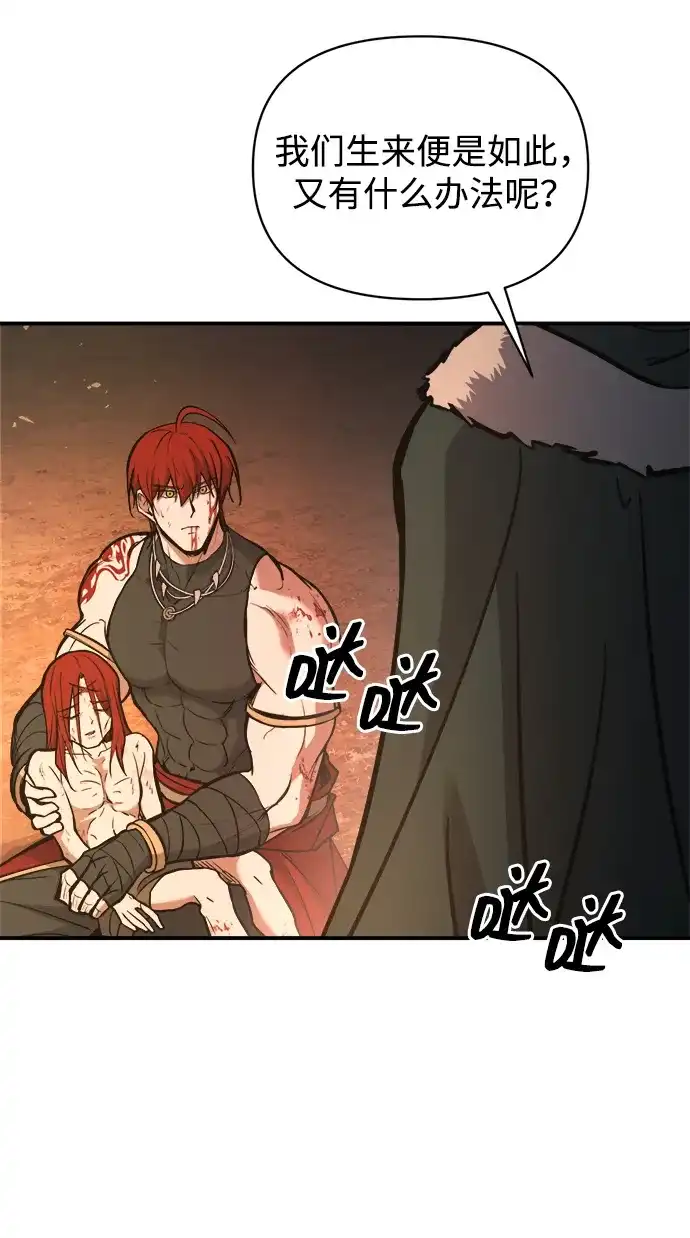 成为塔防游戏里的暴君 第179话 第64页