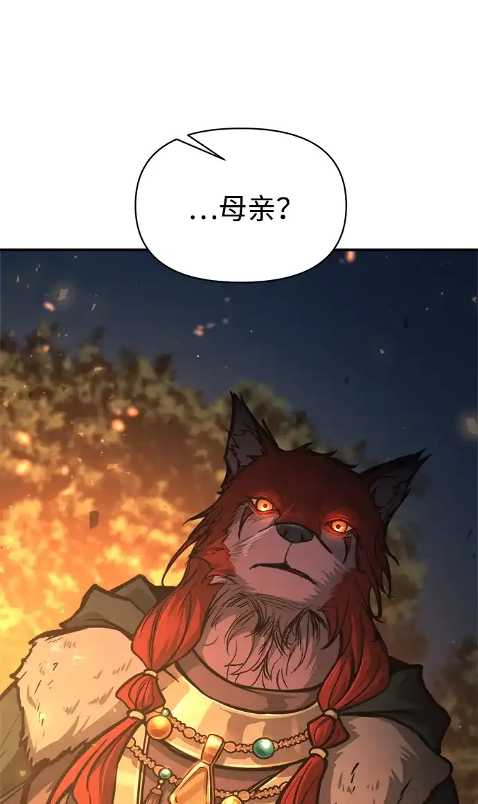 成为塔防游戏里的暴君 第179话 第58页