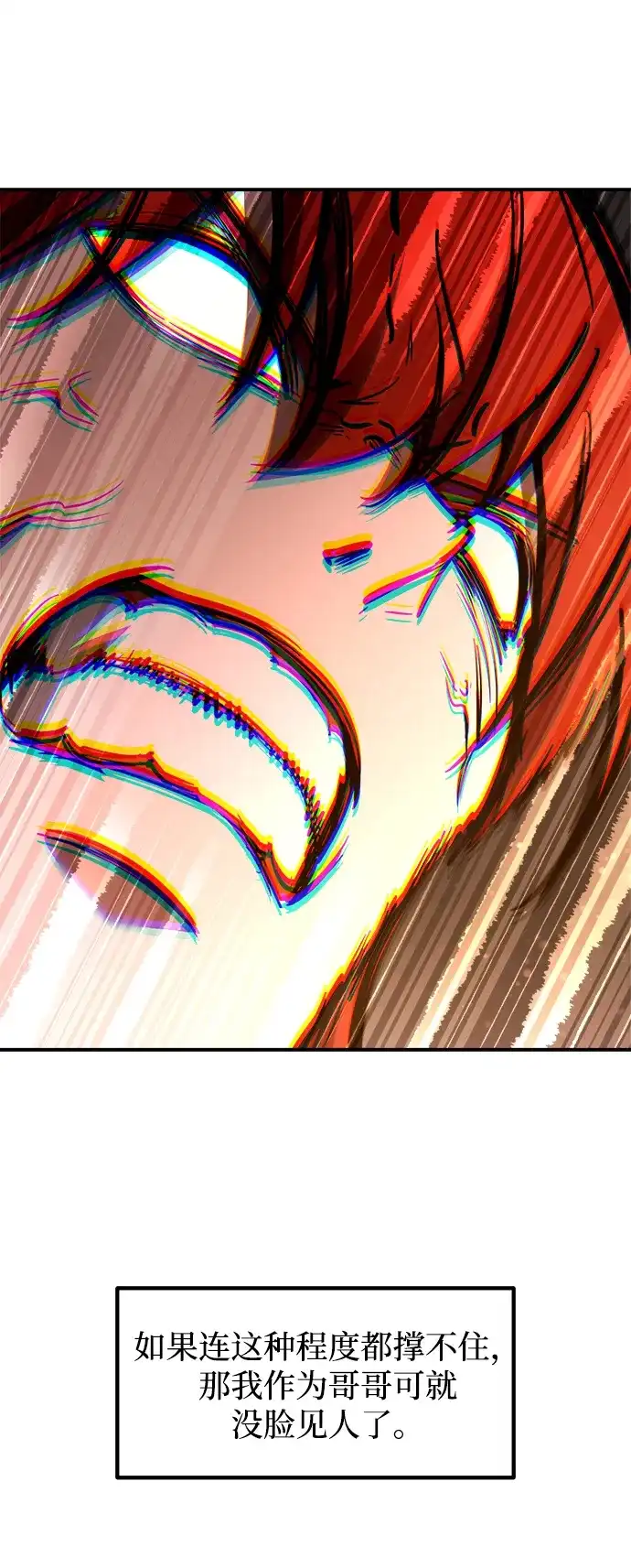 成为塔防游戏里的暴君 第179话 第82页