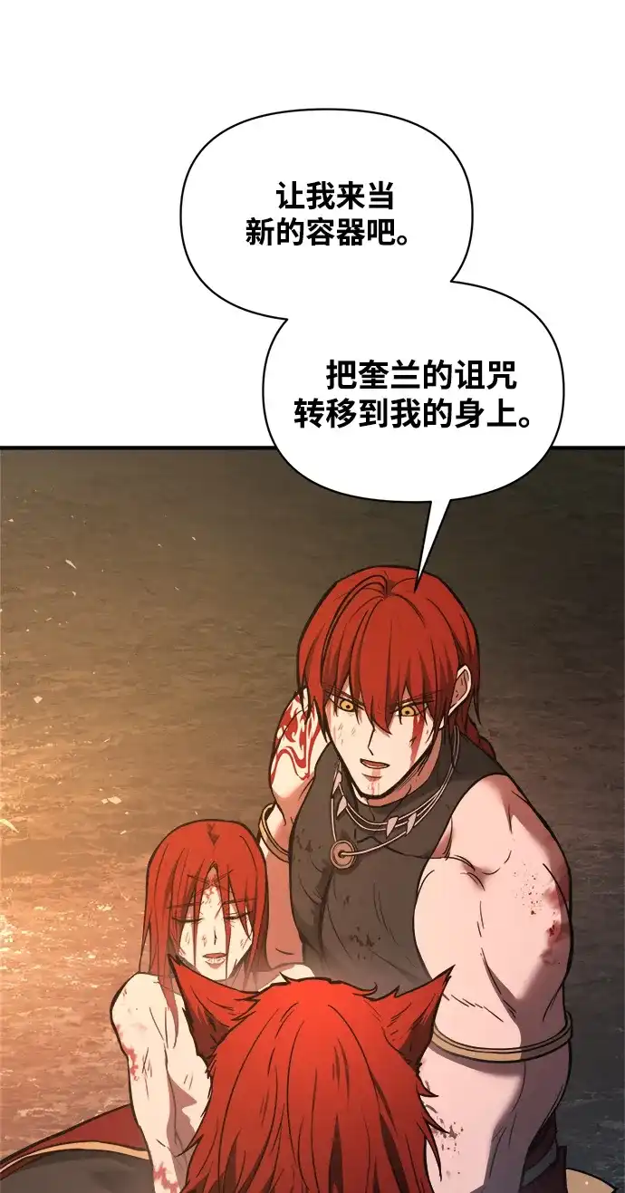 成为塔防游戏里的暴君 第179话 第69页