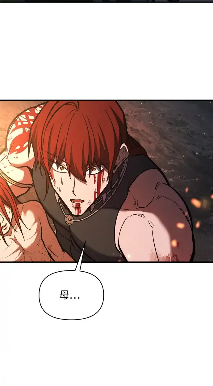 成为塔防游戏里的暴君 第179话 第57页