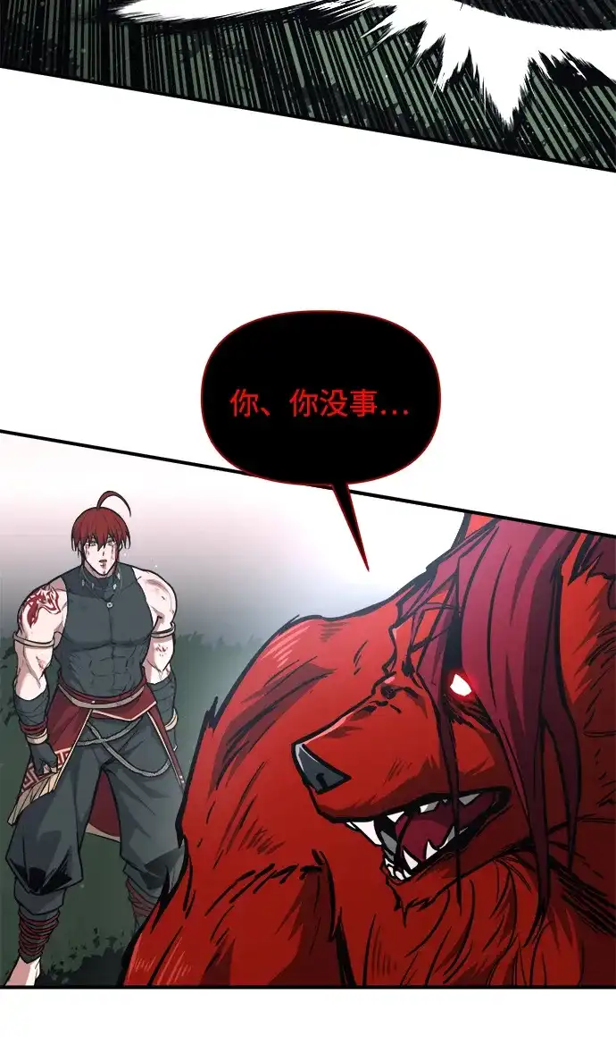 成为塔防游戏里的暴君 第179话 第12页