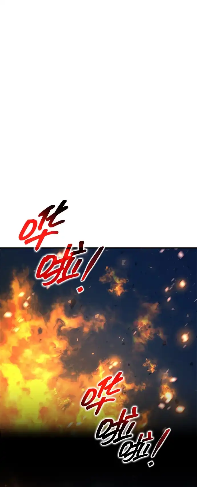 成为塔防游戏里的暴君 第179话 第43页