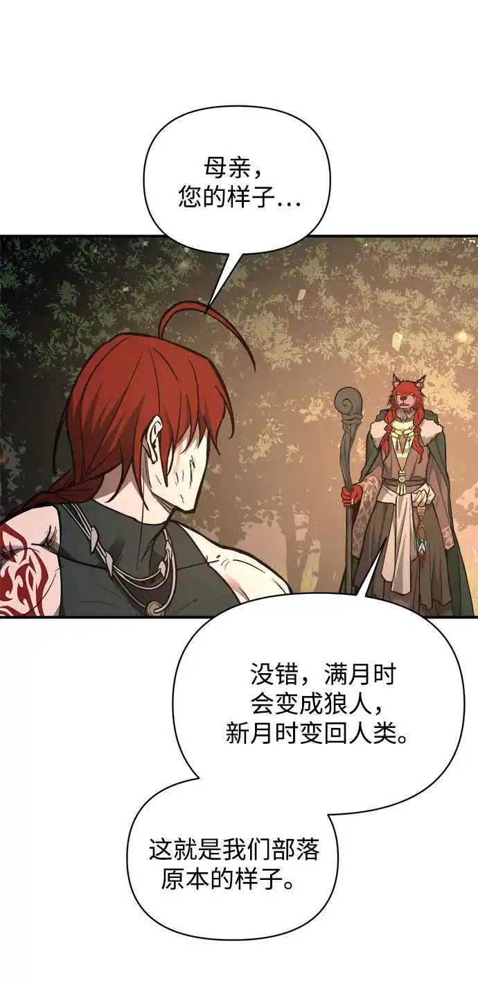 成为塔防游戏里的暴君 第179话 第61页
