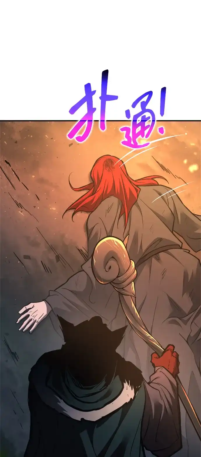 成为塔防游戏里的暴君 第179话 第56页
