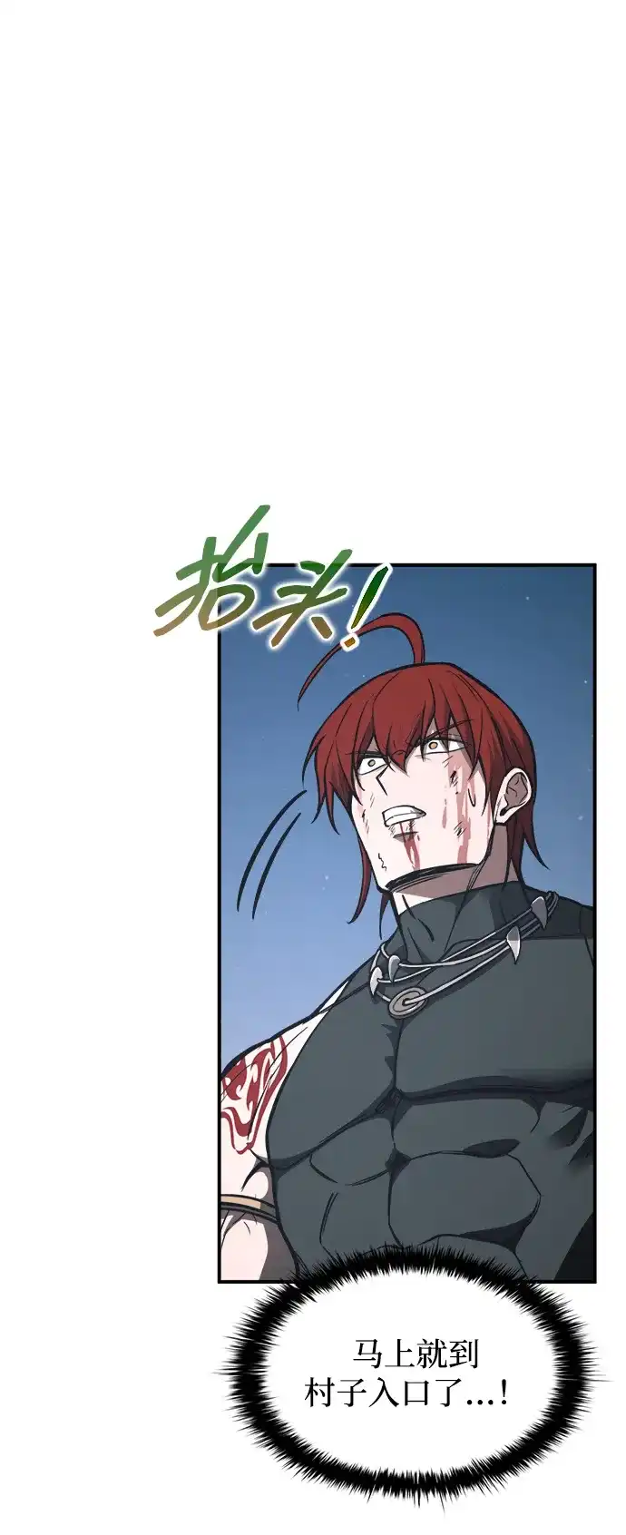 成为塔防游戏里的暴君 第179话 第24页