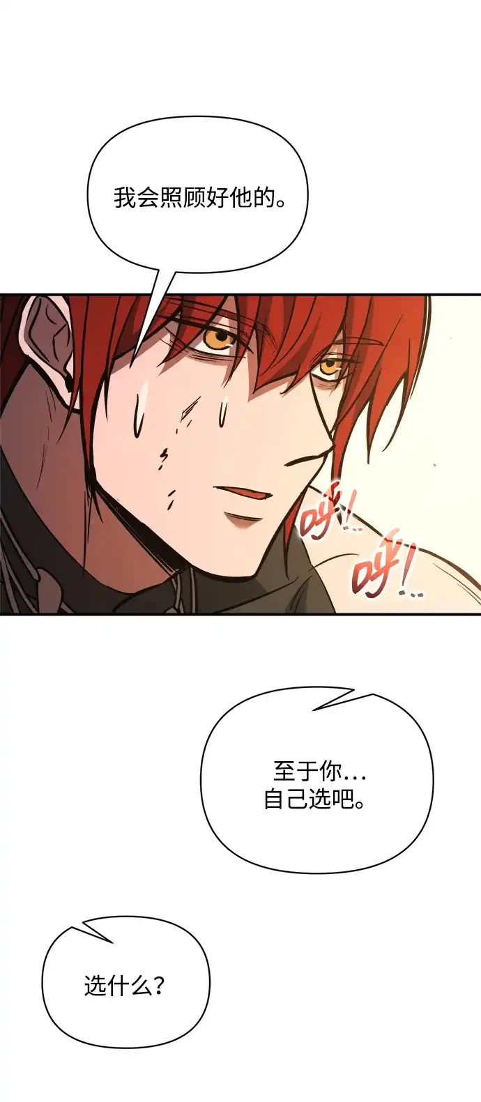 成为塔防游戏里的暴君 第179话 第86页