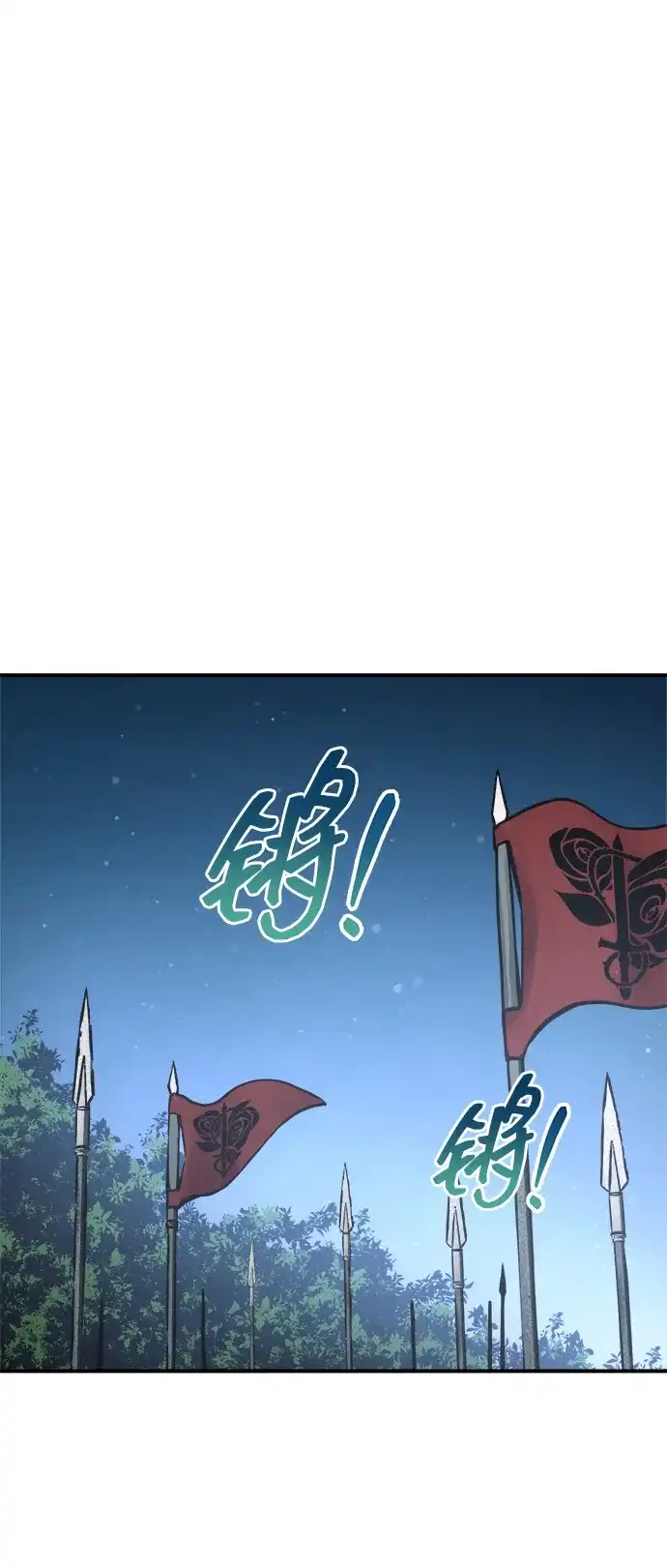 成为塔防游戏里的暴君 第179话 第91页