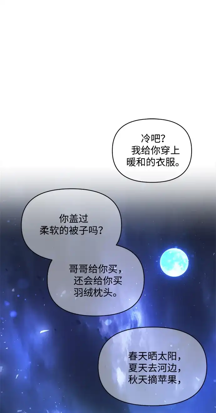 成为塔防游戏里的暴君 第179话 第108页