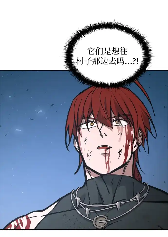 成为塔防游戏里的暴君 第179话 第19页