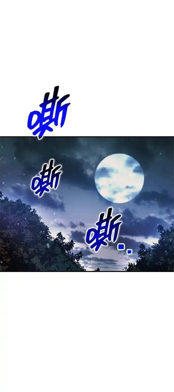 成为塔防游戏里的暴君 第179话 第74页
