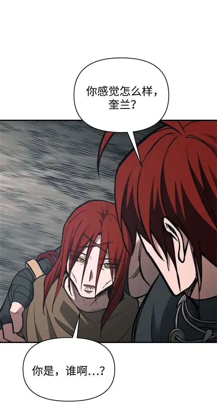 成为塔防游戏里的暴君 第179话 第102页