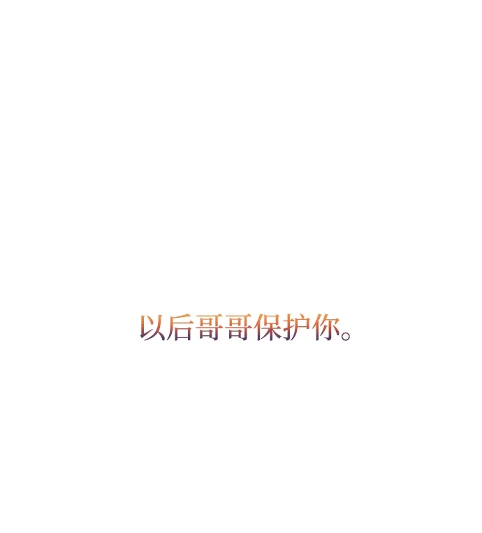 成为塔防游戏里的暴君 第179话 第113页