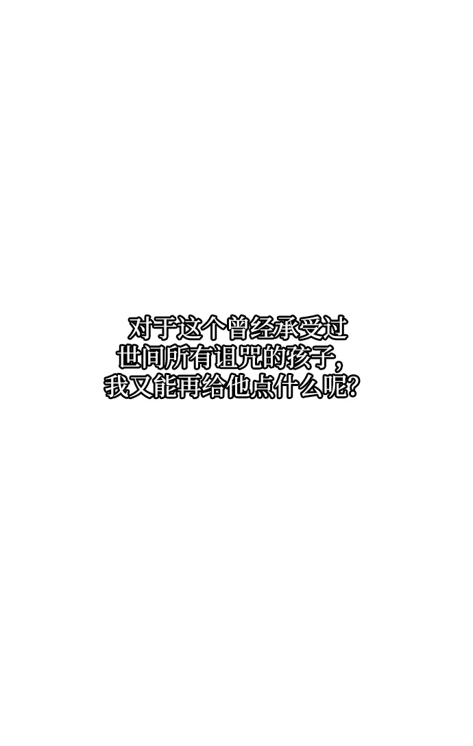 成为塔防游戏里的暴君 第179话 第110页
