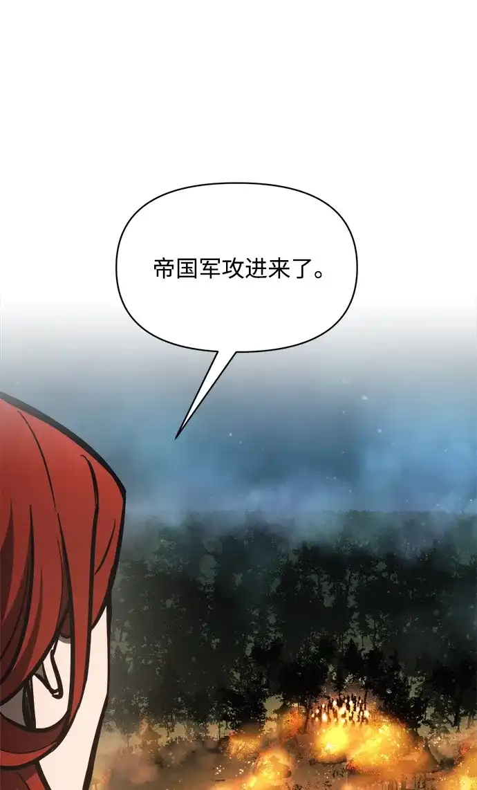 成为塔防游戏里的暴君 第179话 第92页