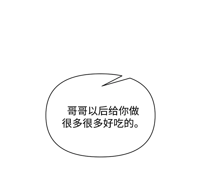 成为塔防游戏里的暴君 第179话 第107页