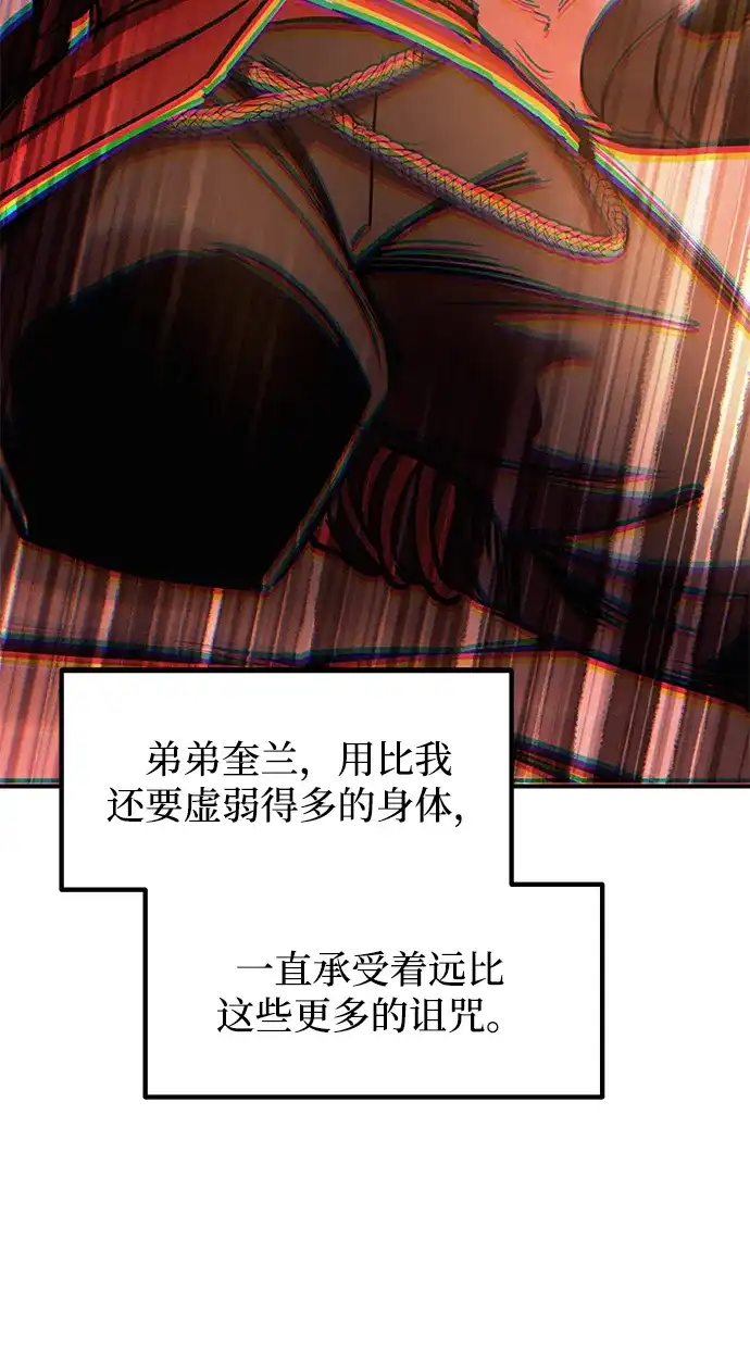 成为塔防游戏里的暴君 第179话 第81页