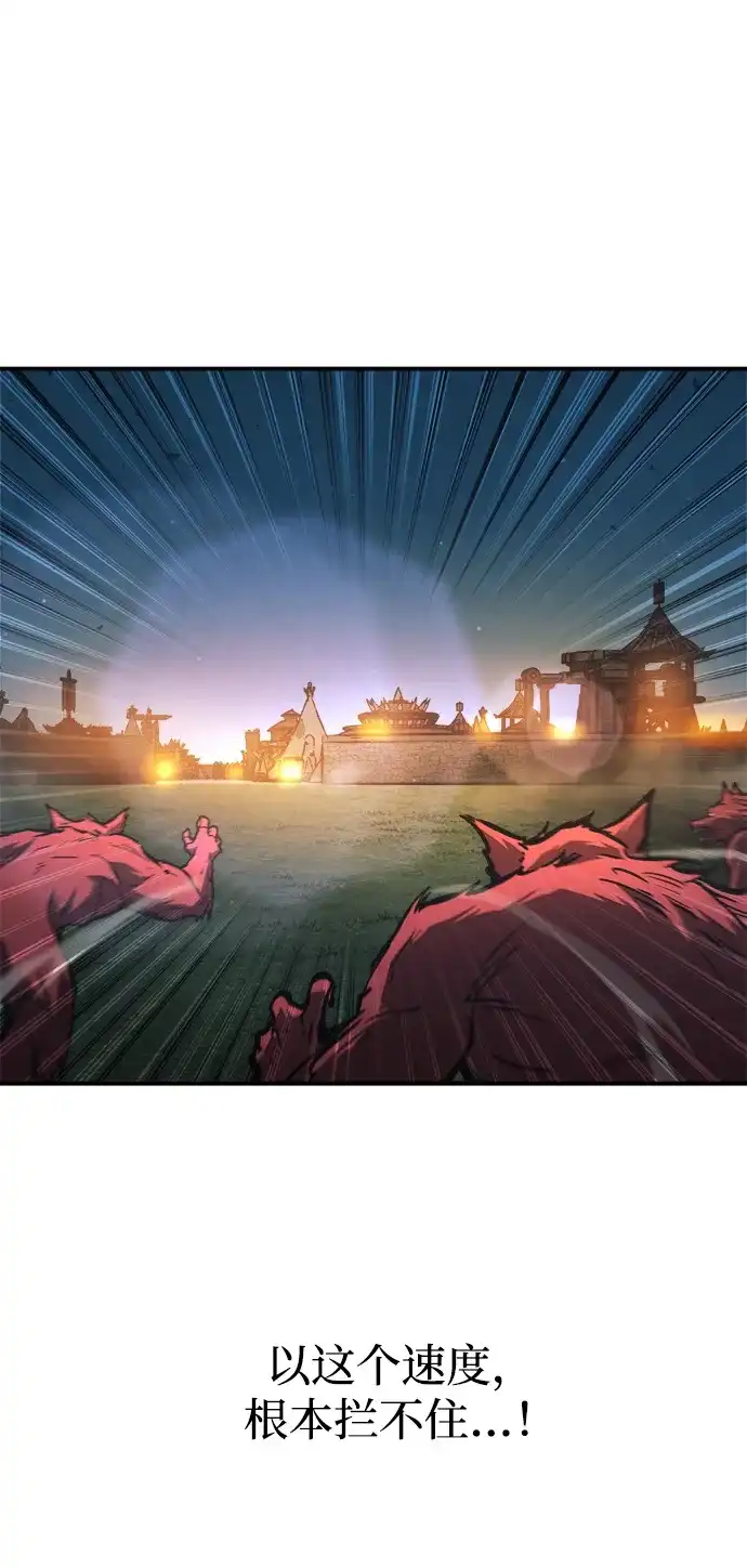 成为塔防游戏里的暴君 第179话 第25页