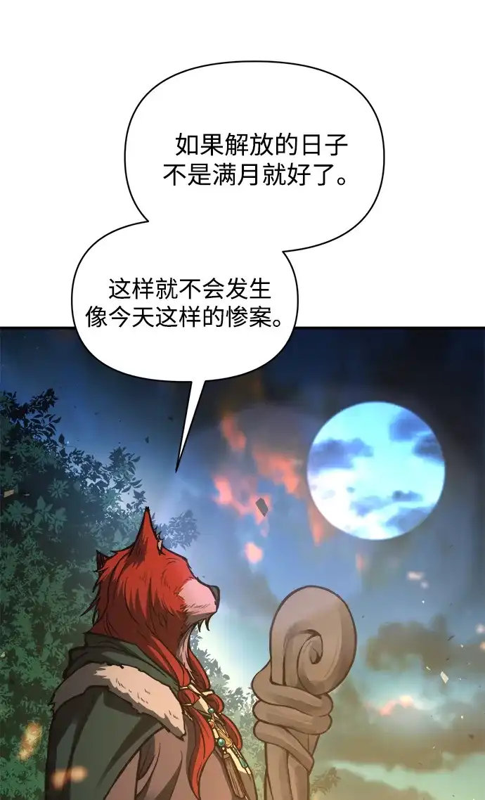 成为塔防游戏里的暴君 第179话 第62页
