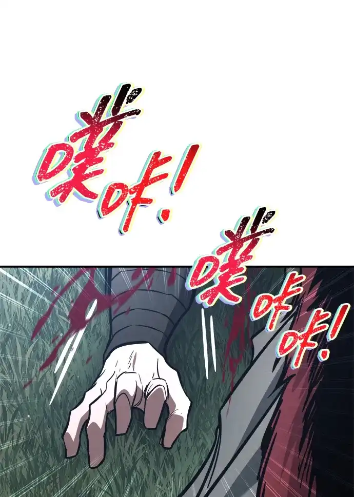成为塔防游戏里的暴君 第179话 第5页