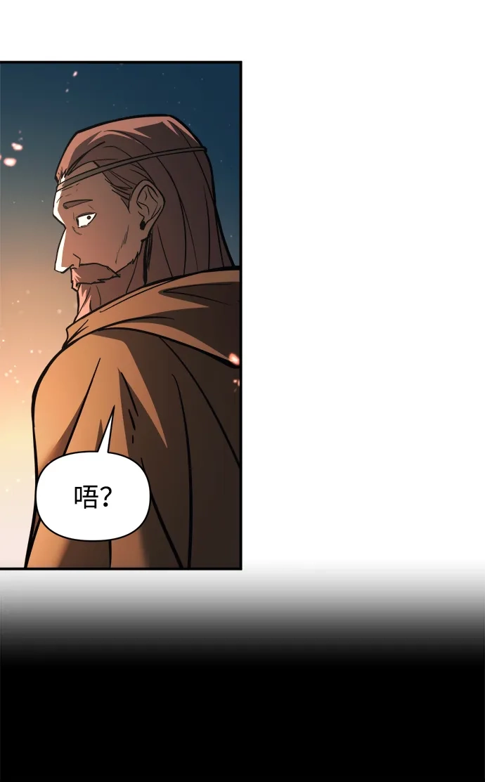 成为塔防游戏里的暴君 第179话 第40页