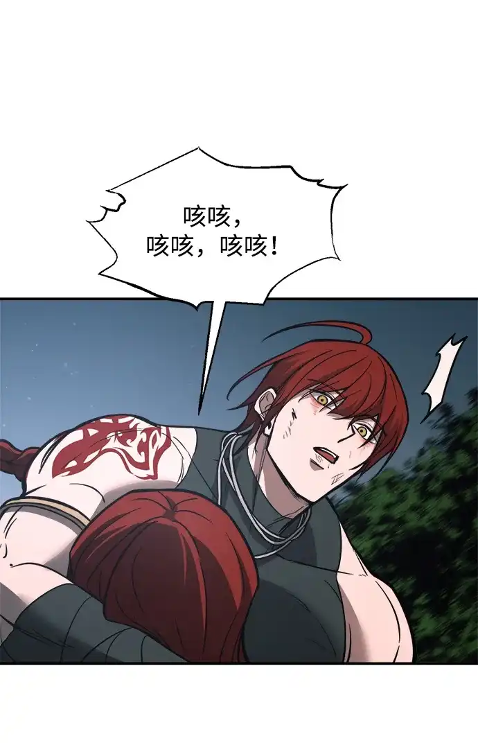 成为塔防游戏里的暴君 第179话 第101页