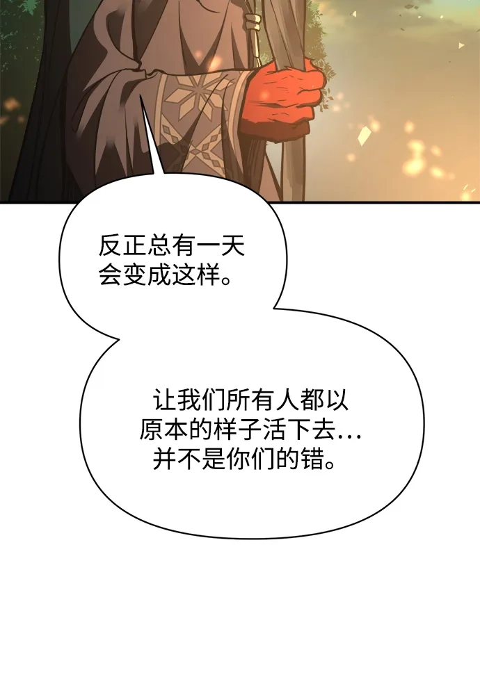 成为塔防游戏里的暴君 第179话 第63页
