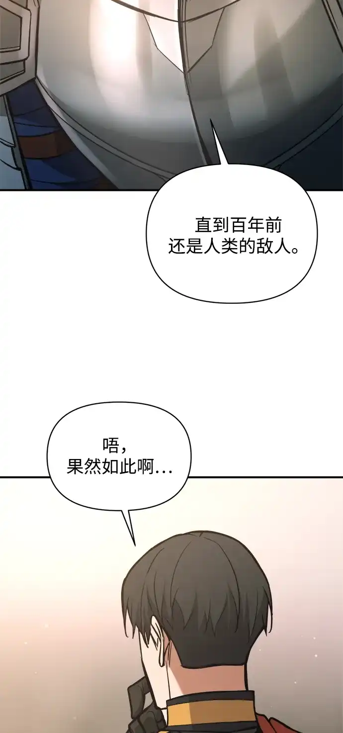 成为塔防游戏里的暴君 第180话 第19页