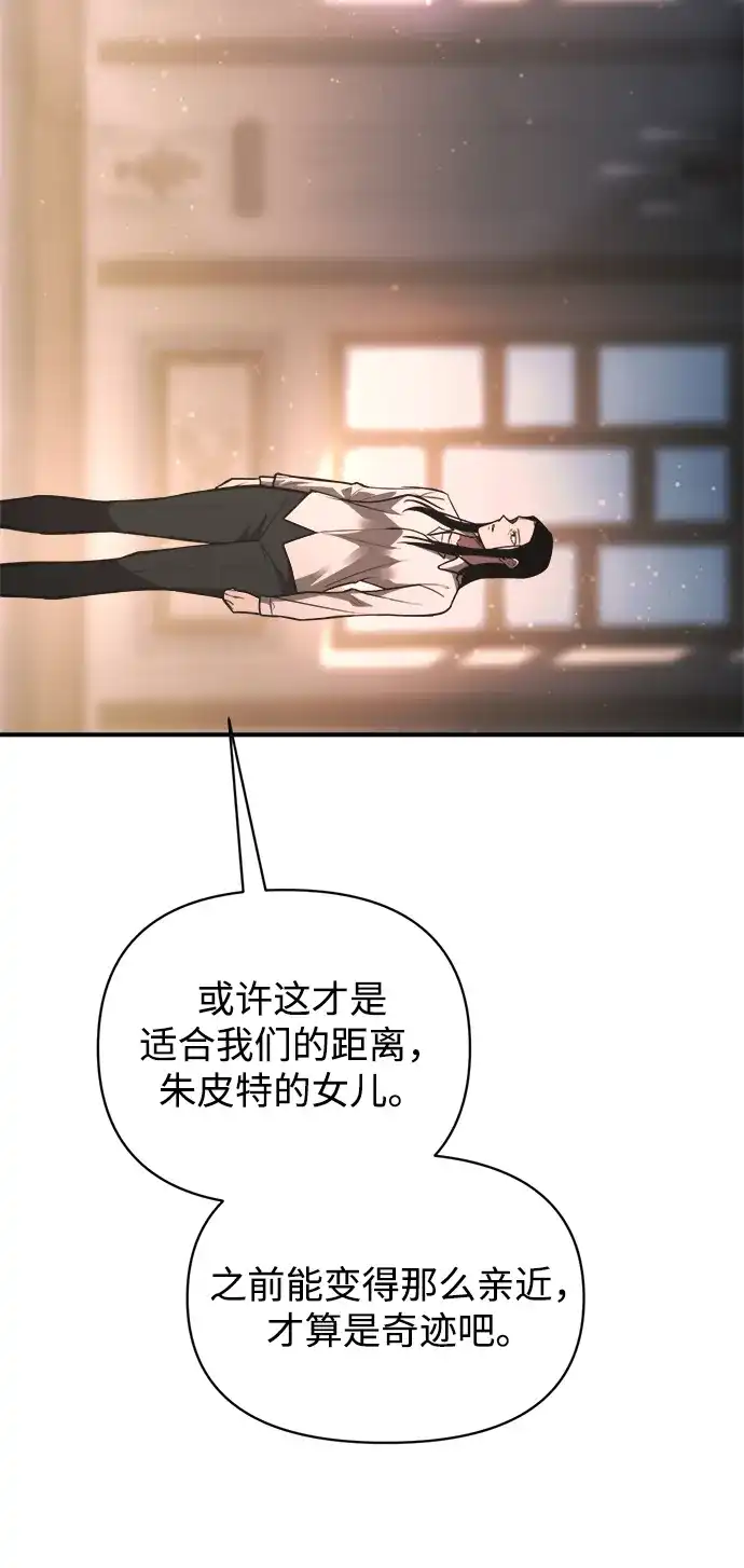 成为塔防游戏里的暴君 第180话 第53页