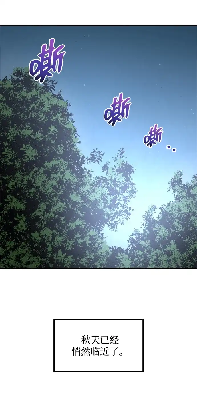成为塔防游戏里的暴君 第180话 第82页