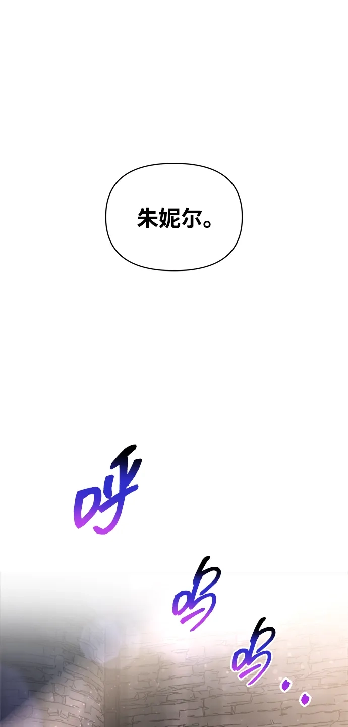 成为塔防游戏里的暴君 第180话 第97页