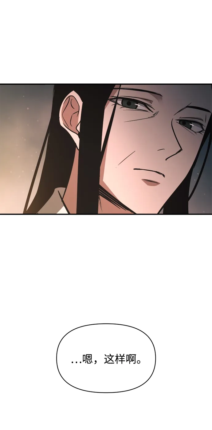 成为塔防游戏里的暴君 第180话 第51页