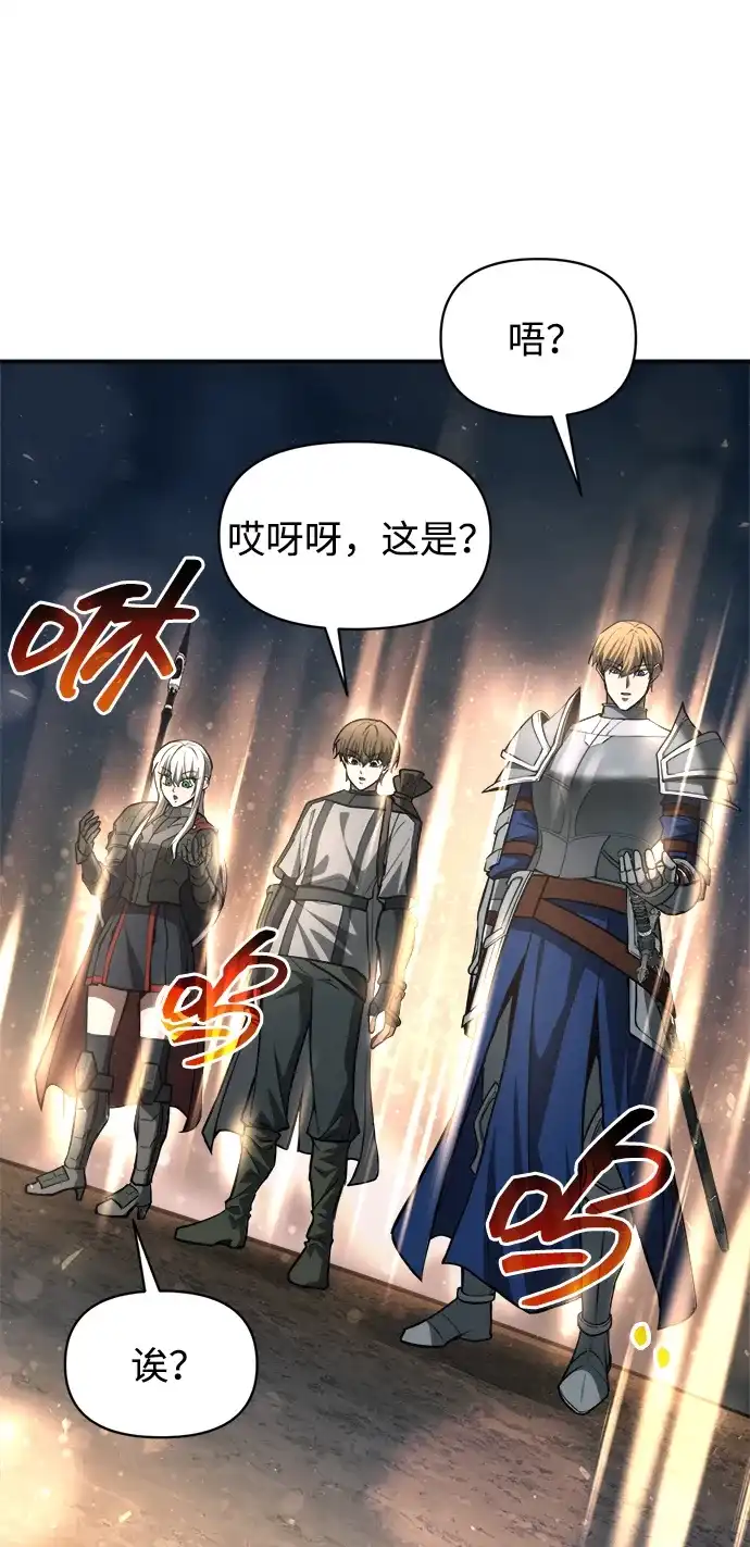 成为塔防游戏里的暴君 第180话 第89页
