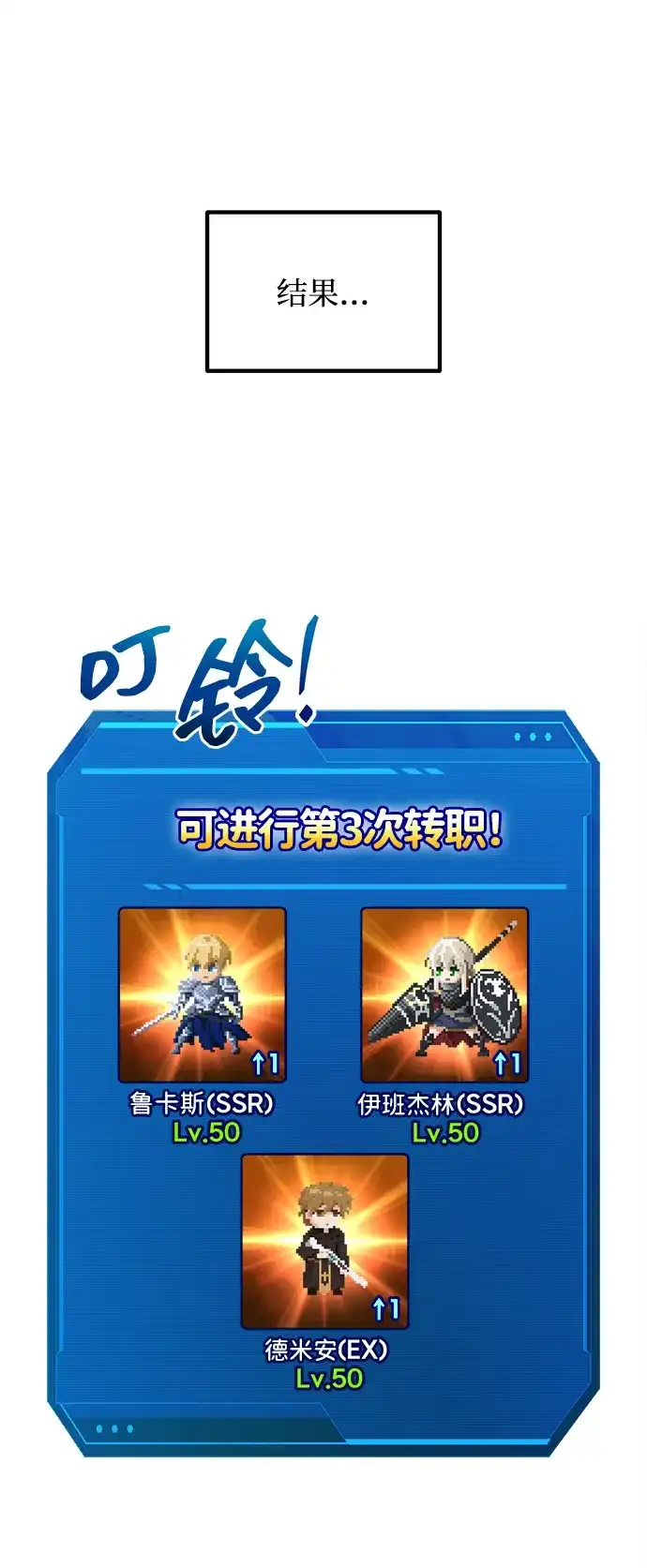 成为塔防游戏里的暴君 第180话 第85页