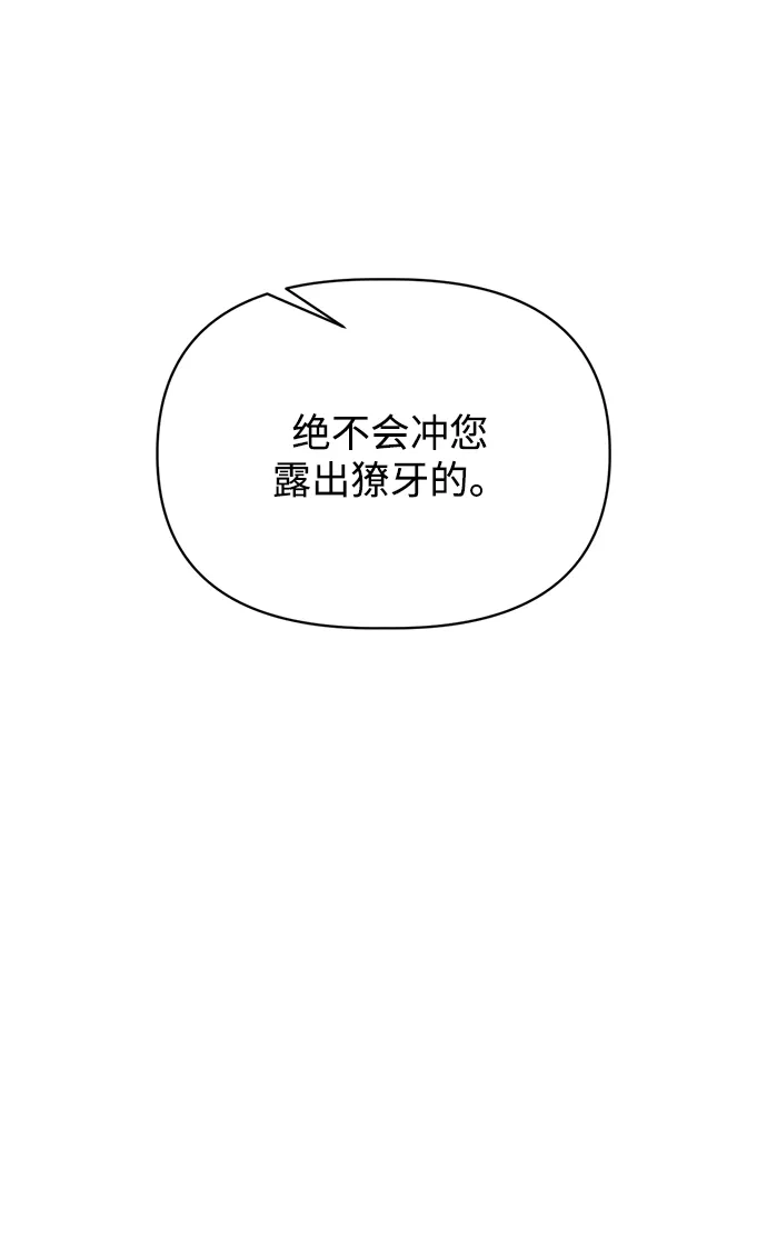 成为塔防游戏里的暴君 第180话 第33页