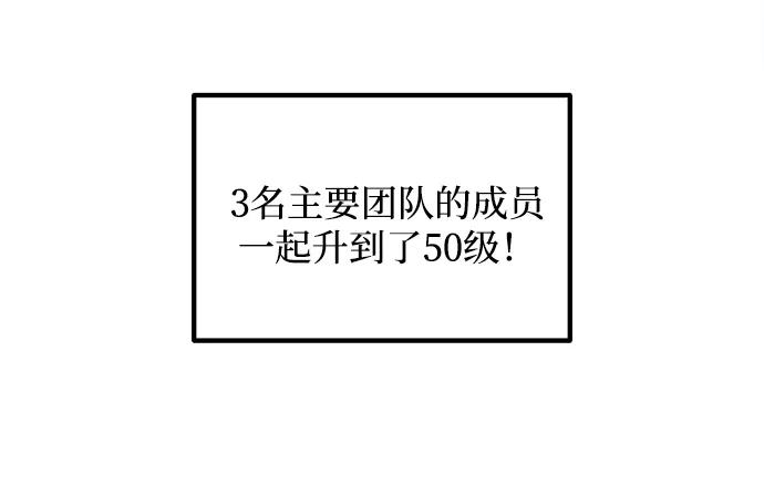 成为塔防游戏里的暴君 第180话 第86页