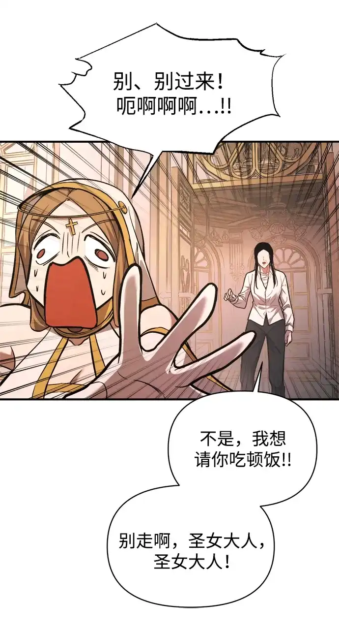 成为塔防游戏里的暴君 第180话 第41页