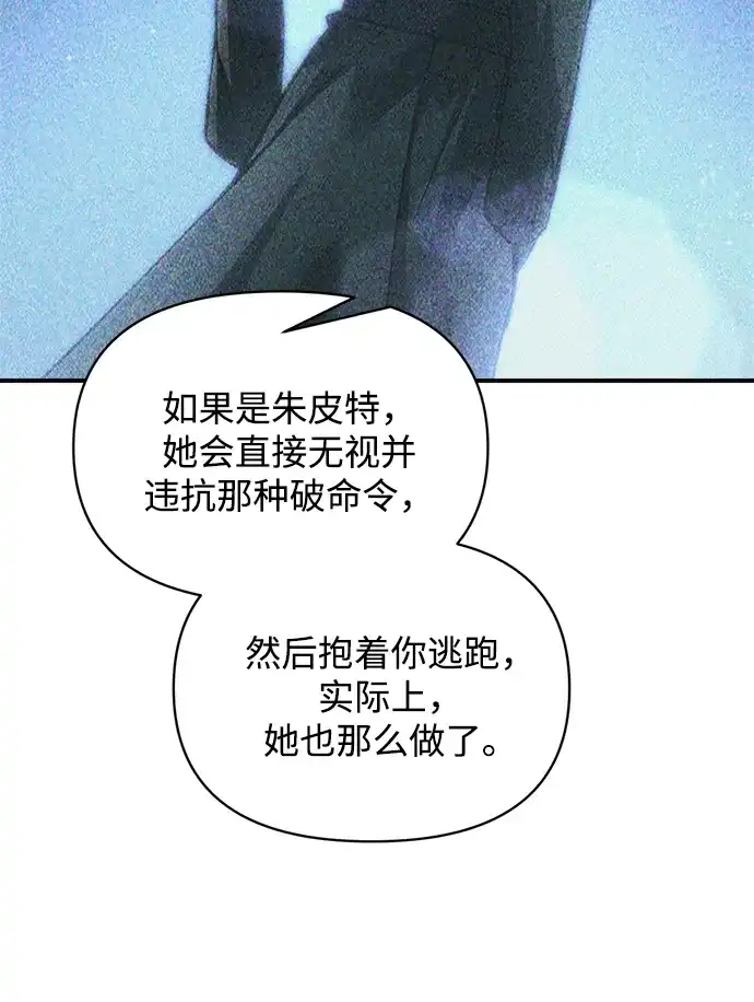 成为塔防游戏里的暴君 第180话 第67页