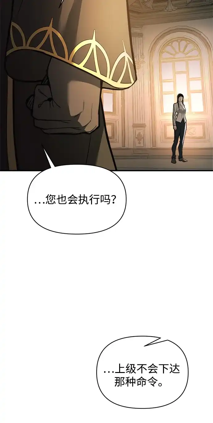 成为塔防游戏里的暴君 第180话 第63页