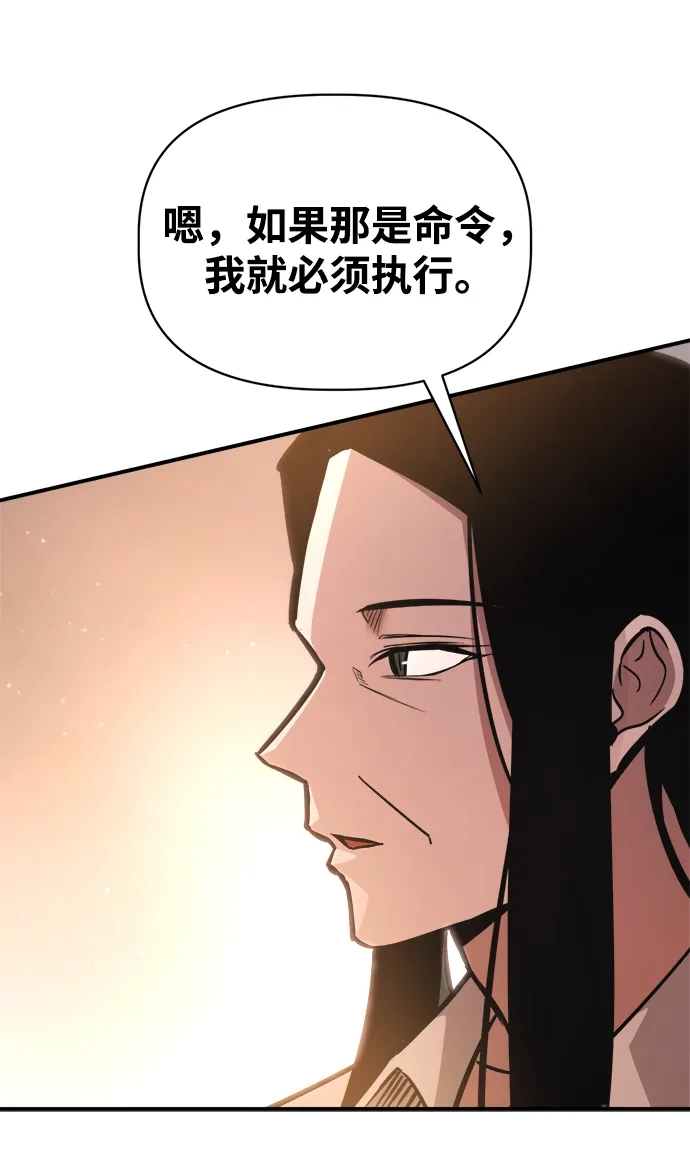 成为塔防游戏里的暴君 第180话 第65页