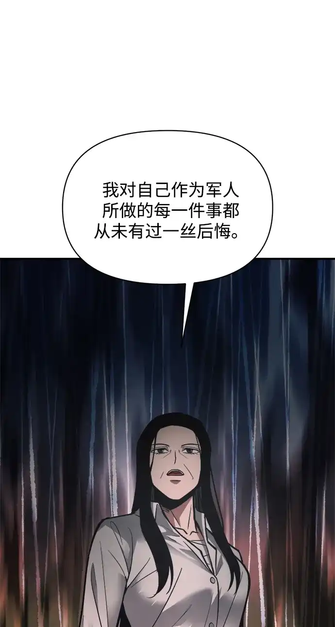 成为塔防游戏里的暴君 第180话 第57页