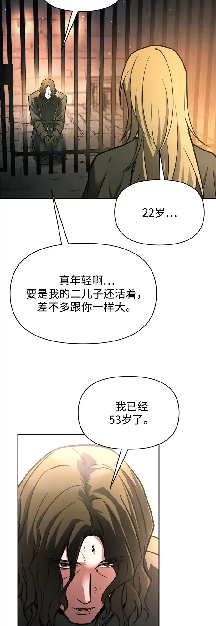 成为塔防游戏里的暴君 第181话 第12页