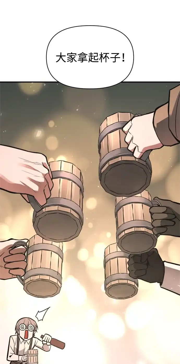 成为塔防游戏里的暴君 第181话 第46页