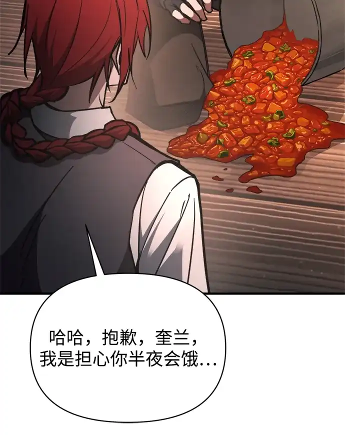 成为塔防游戏里的暴君 第181话 第65页