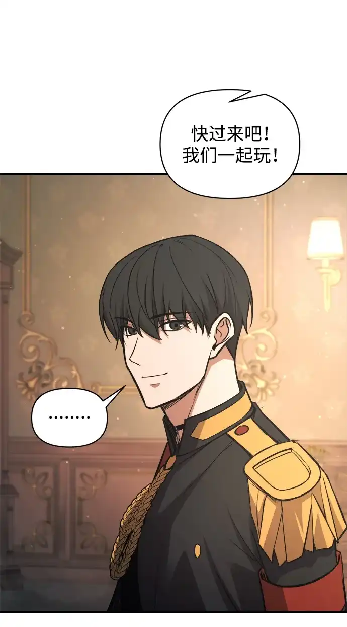 成为塔防游戏里的暴君 第181话 第58页