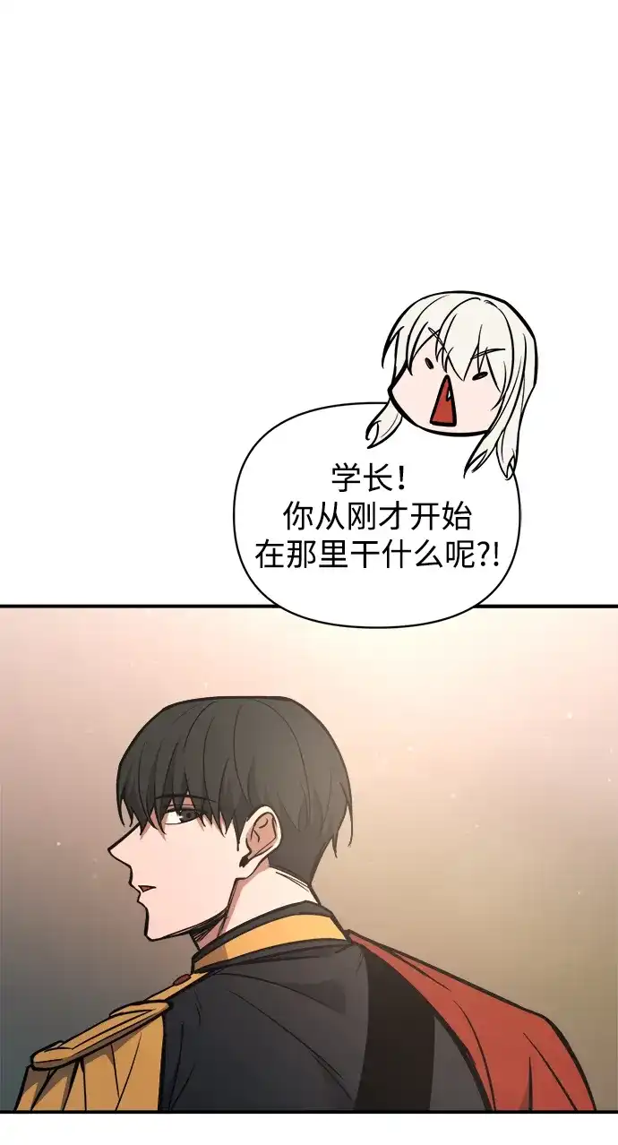 成为塔防游戏里的暴君 第181话 第56页