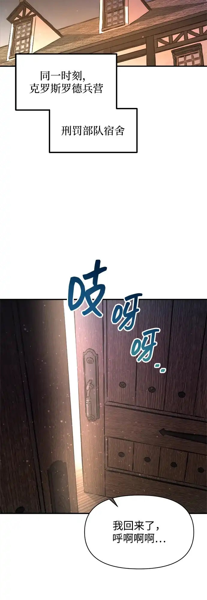 成为塔防游戏里的暴君 第181话 第62页