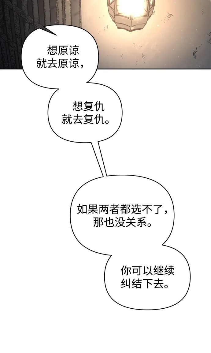 成为塔防游戏里的暴君 第181话 第22页