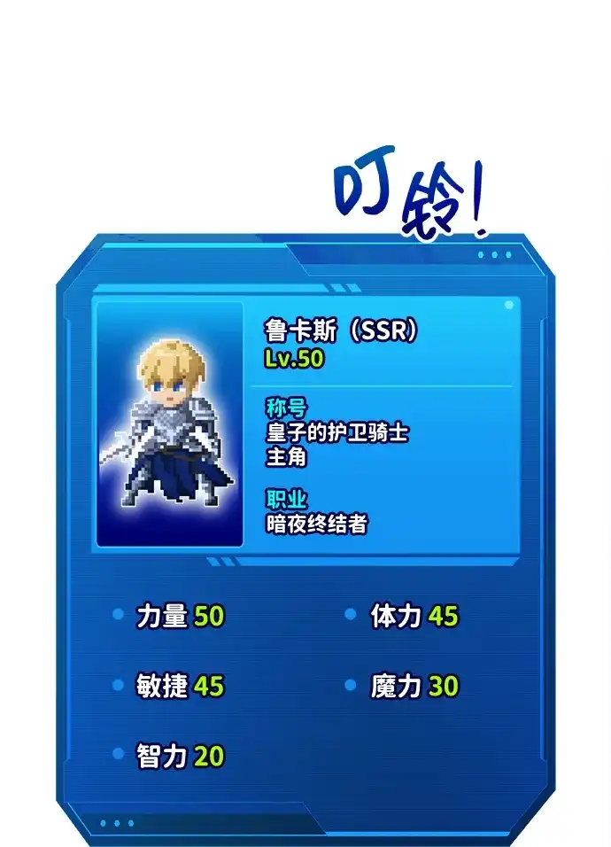 成为塔防游戏里的暴君 第181话 第53页